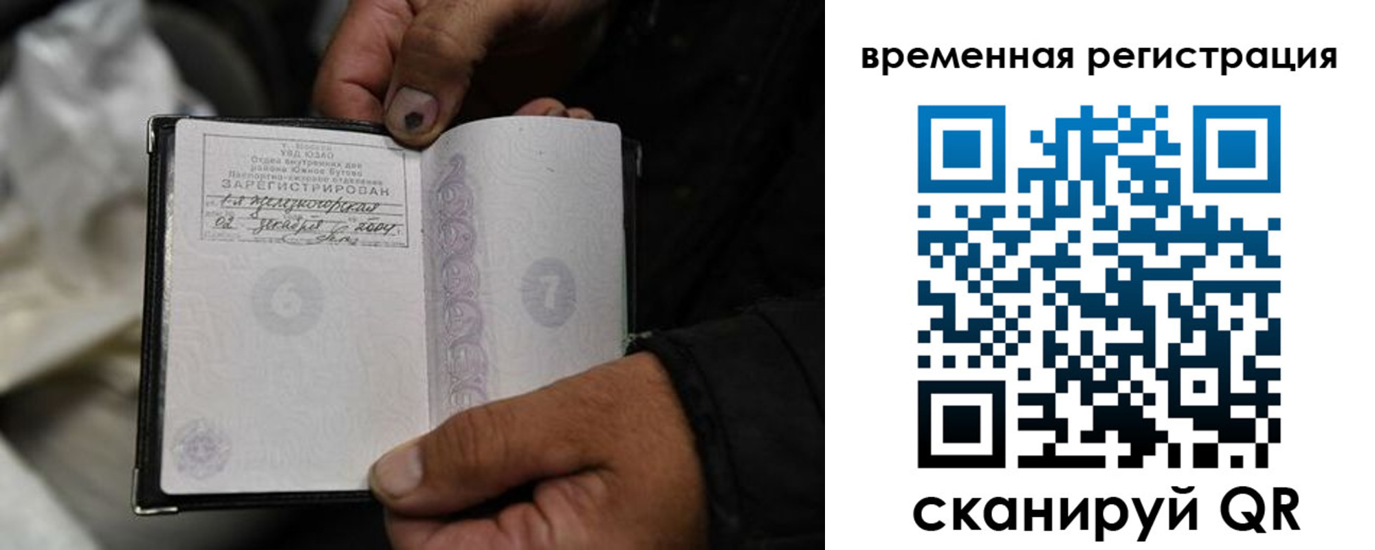 прописка поиск в Мыски