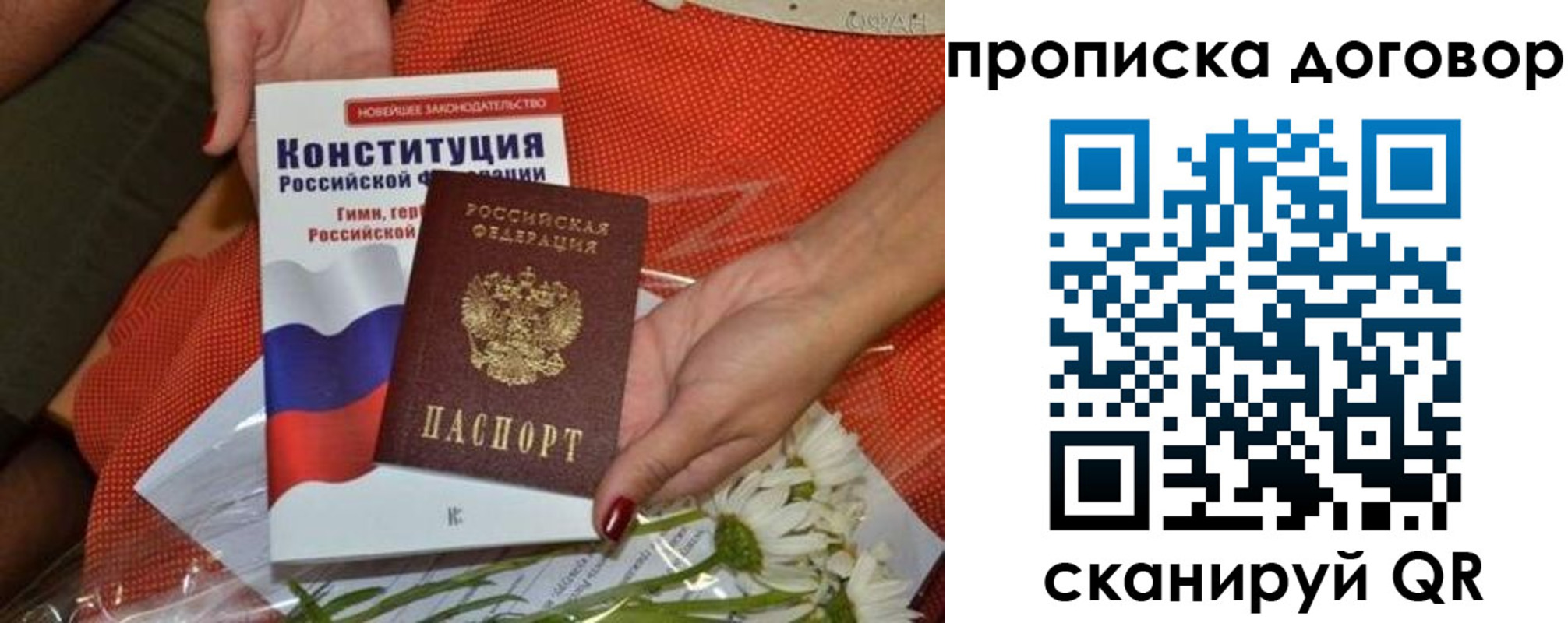 временная регистрация купить в Мыски
