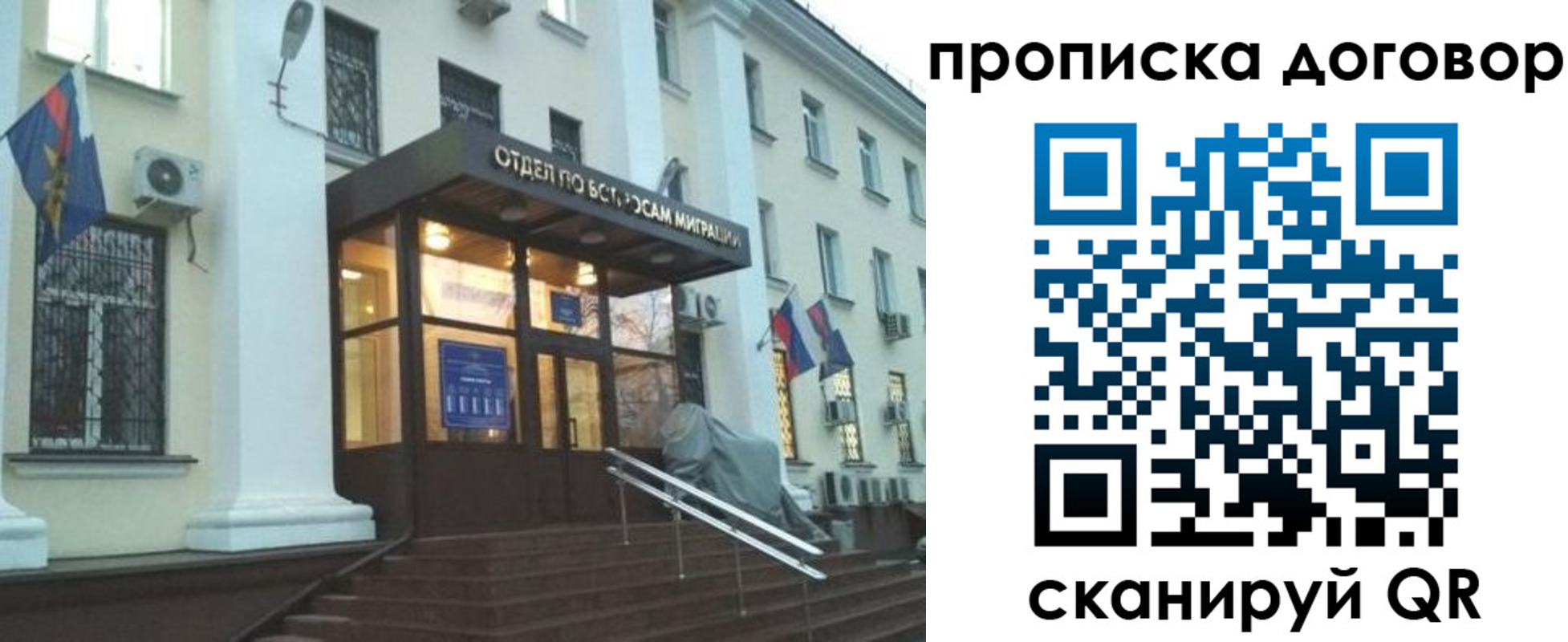 временная регистрация адрес в Мыски