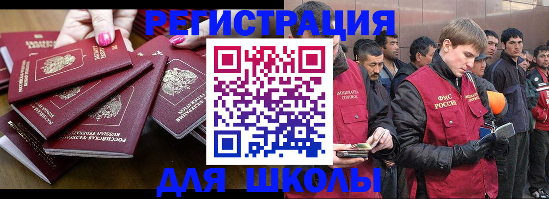 временная регистрация в квартире в Мыски