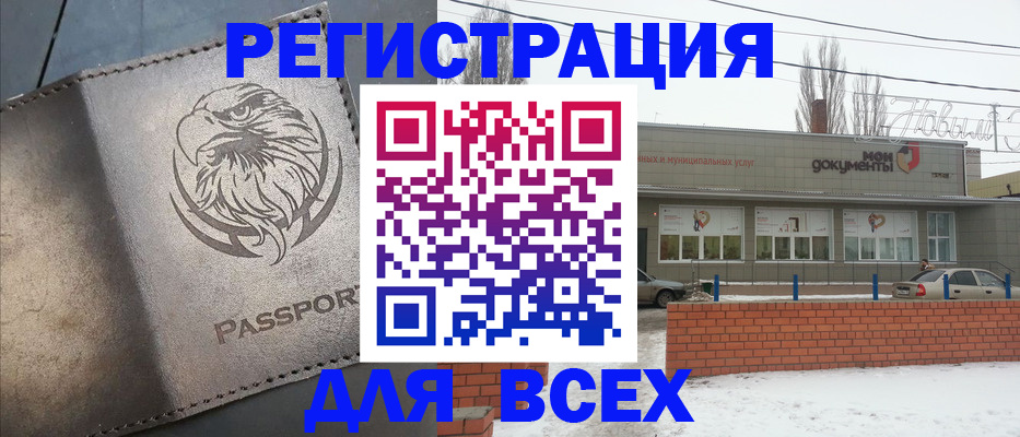 временная прописка в Мыски