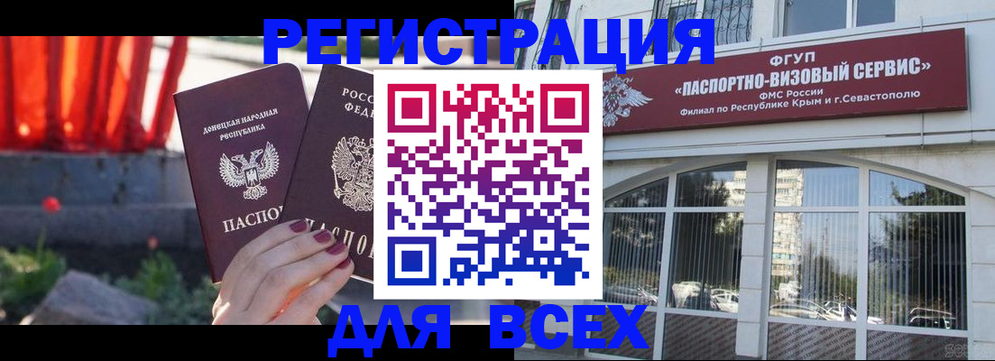 прописка паспорт в Мыски