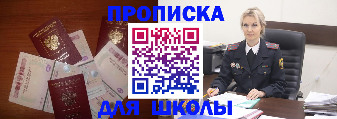 временная регистрация купить в Мыски