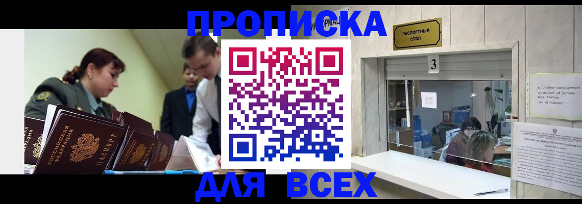 регистрация для школы в Мыски