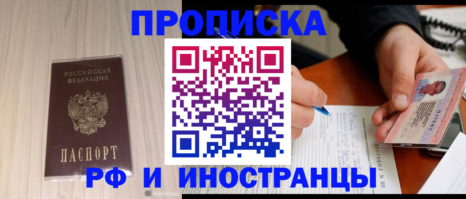 найти адрес прописки в Мыски