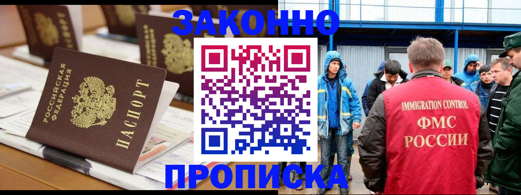 прописка поиск в Мыски