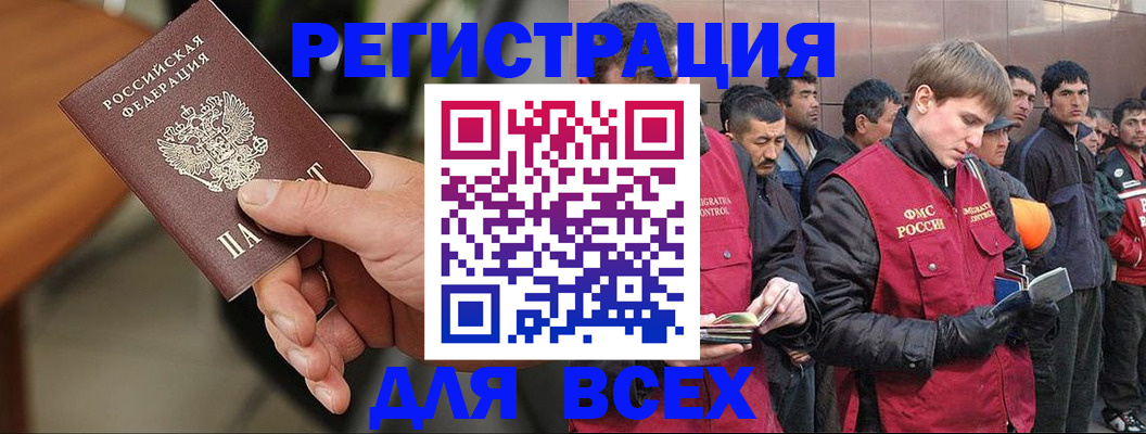 прописка паспорт в Мыски